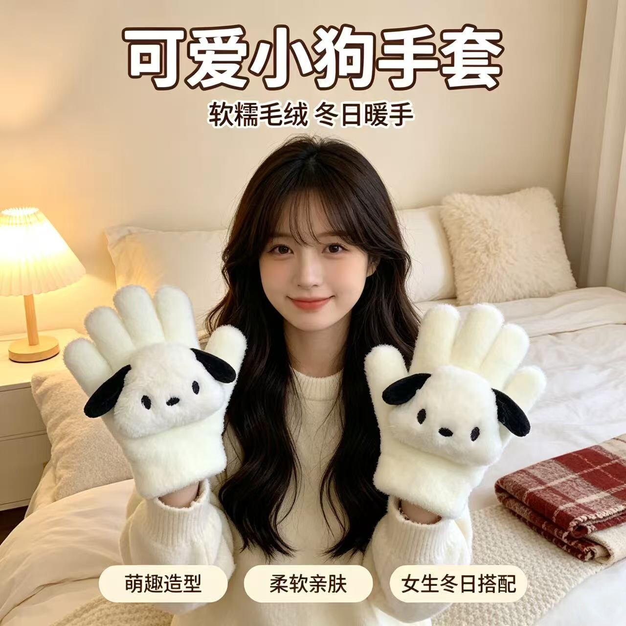 可爱小狗女童加厚保暖分指手套
