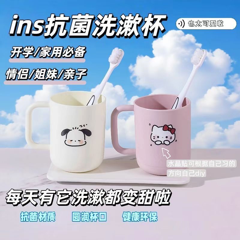 KT猫卡通简约高颜值情侣漱口杯