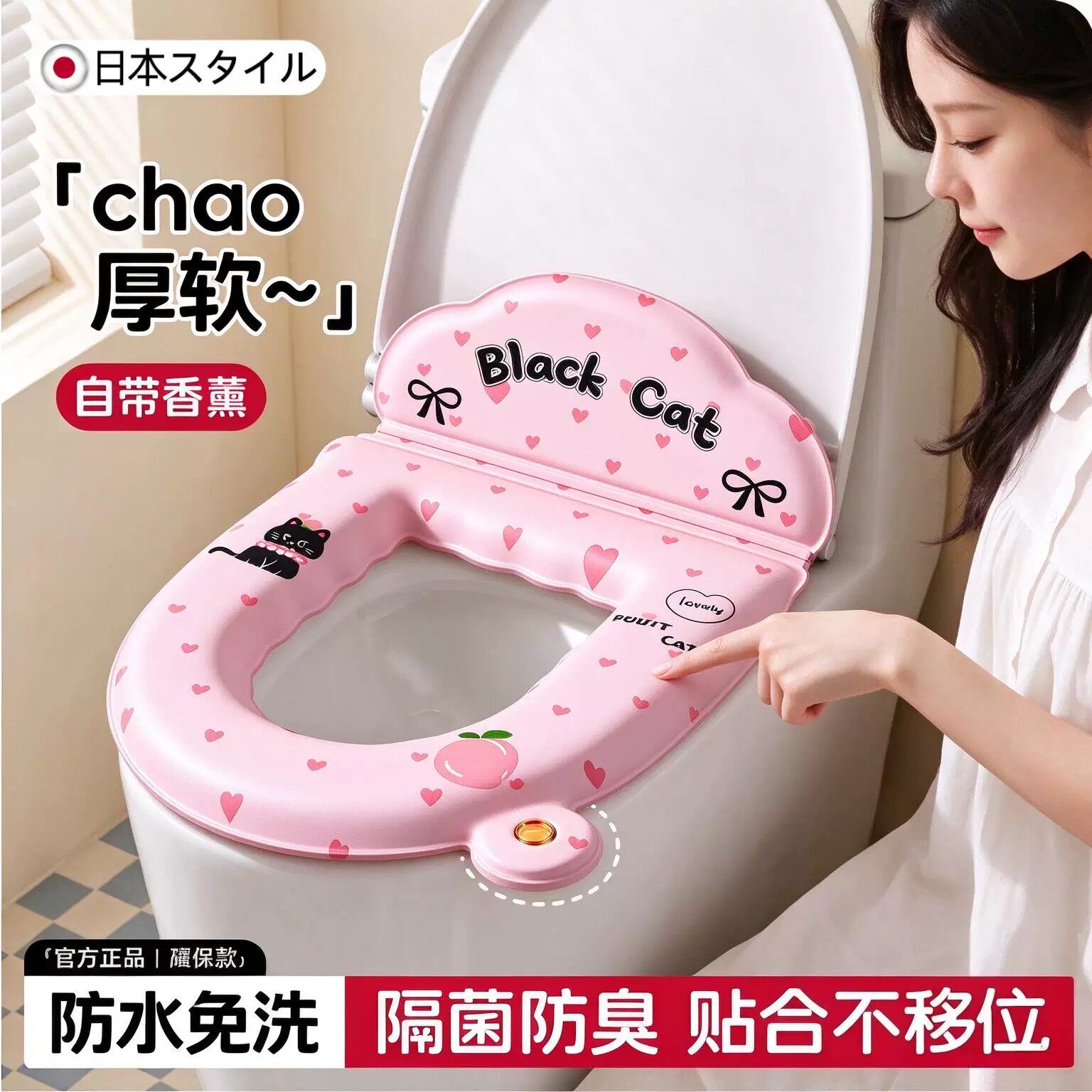 韩式防水加厚粘贴靠背马桶坐垫