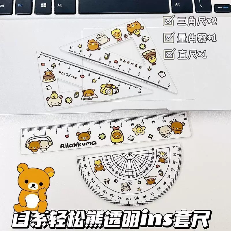 新款轻松熊古早味学生直尺四件套