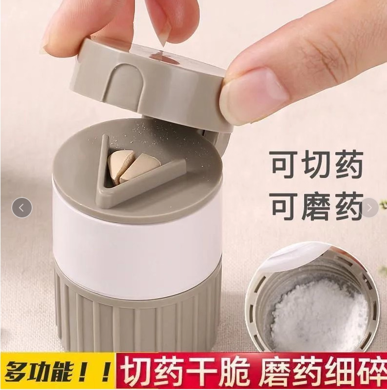 磨药器药片研磨器家用多功能药盒