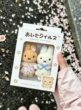 米菲兔毛绒钥匙扣高颜值礼物