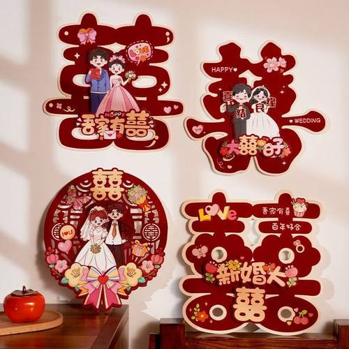 结婚囍字贴门窗植绒套装