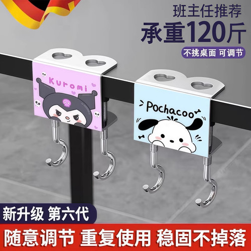 新款三丽鸥书包挂钩学生教室课桌