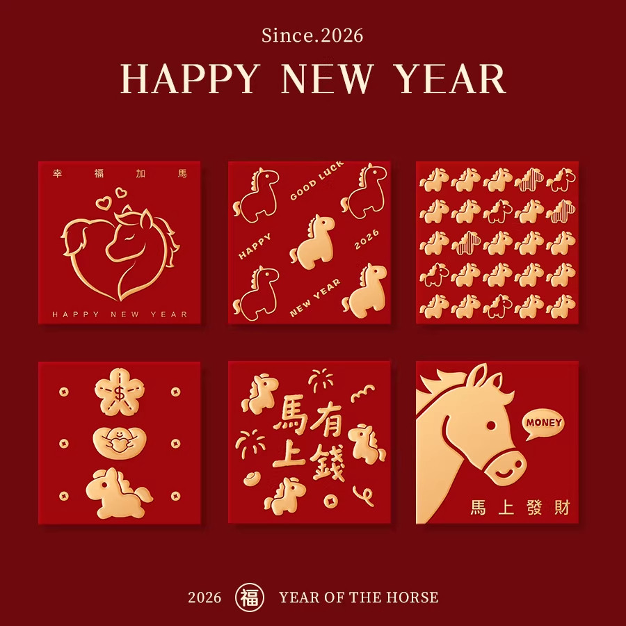 2026新款马年大吉红包高档利是封创意烫金过年春节压岁红包袋可爱,节庆用品/礼品,红包/利是封,淘宝优惠券,粉丝福利购,淘宝优惠卷