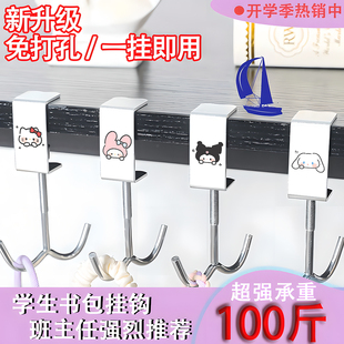三丽鸥书包挂钩学生桌边挂钩超强承重可拆卸移动办公室课桌挂包钩