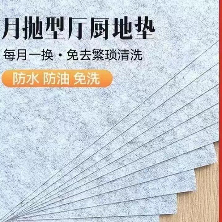 一次性厨房地垫防滑吸水免洗