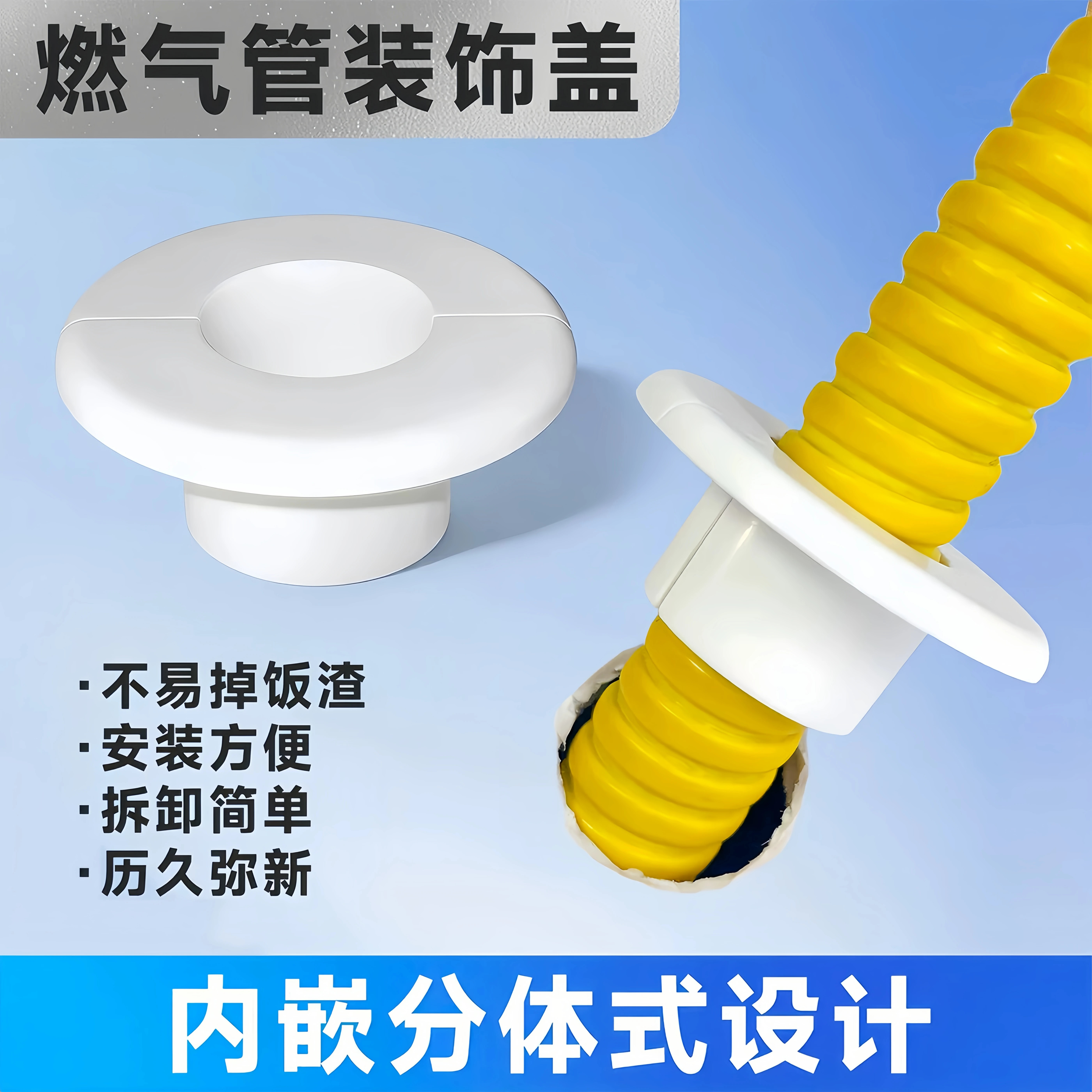 厨房台面燃气管孔洞装饰盖遮丑美化盖灶台孔装饰圈分体护管遮挡盖