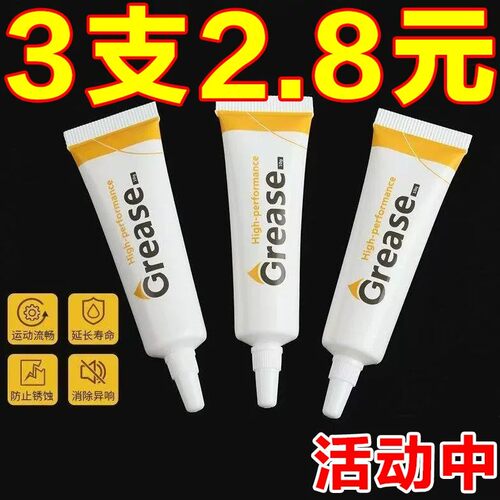 拉链齿轮轴承防锈耐磨润滑油脂