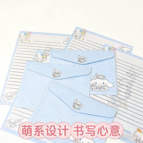玉桂狗超软萌横线信纸信封礼物
