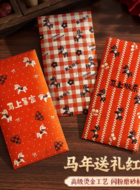 马年红包个性创意2026新款高档橙色利是封新年红包春节过年压岁包