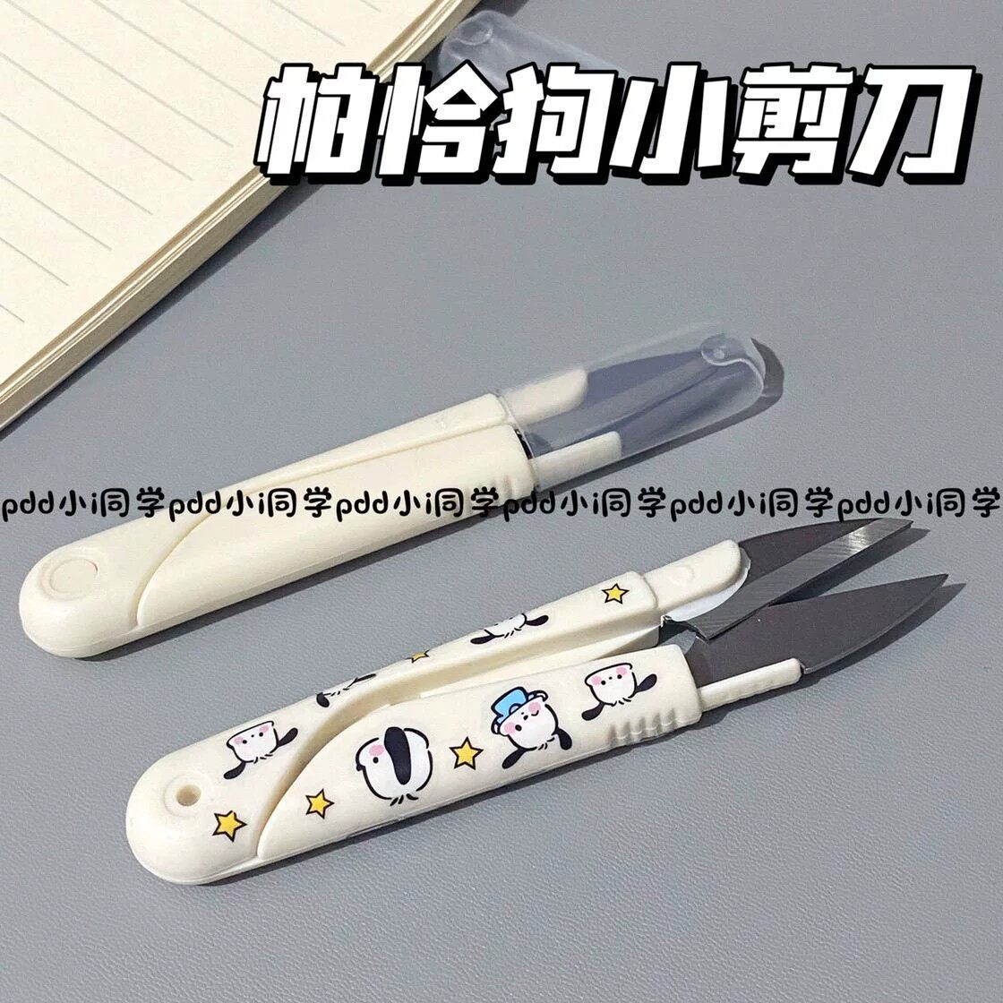 帕恰狗迷你便携安全剪刀带护套