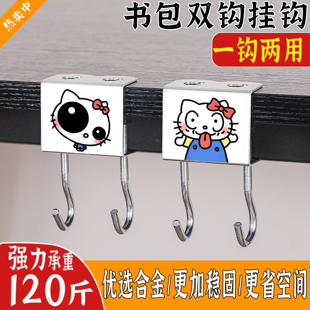 2025抽象KT搞怪卡通双钩书包挂钩