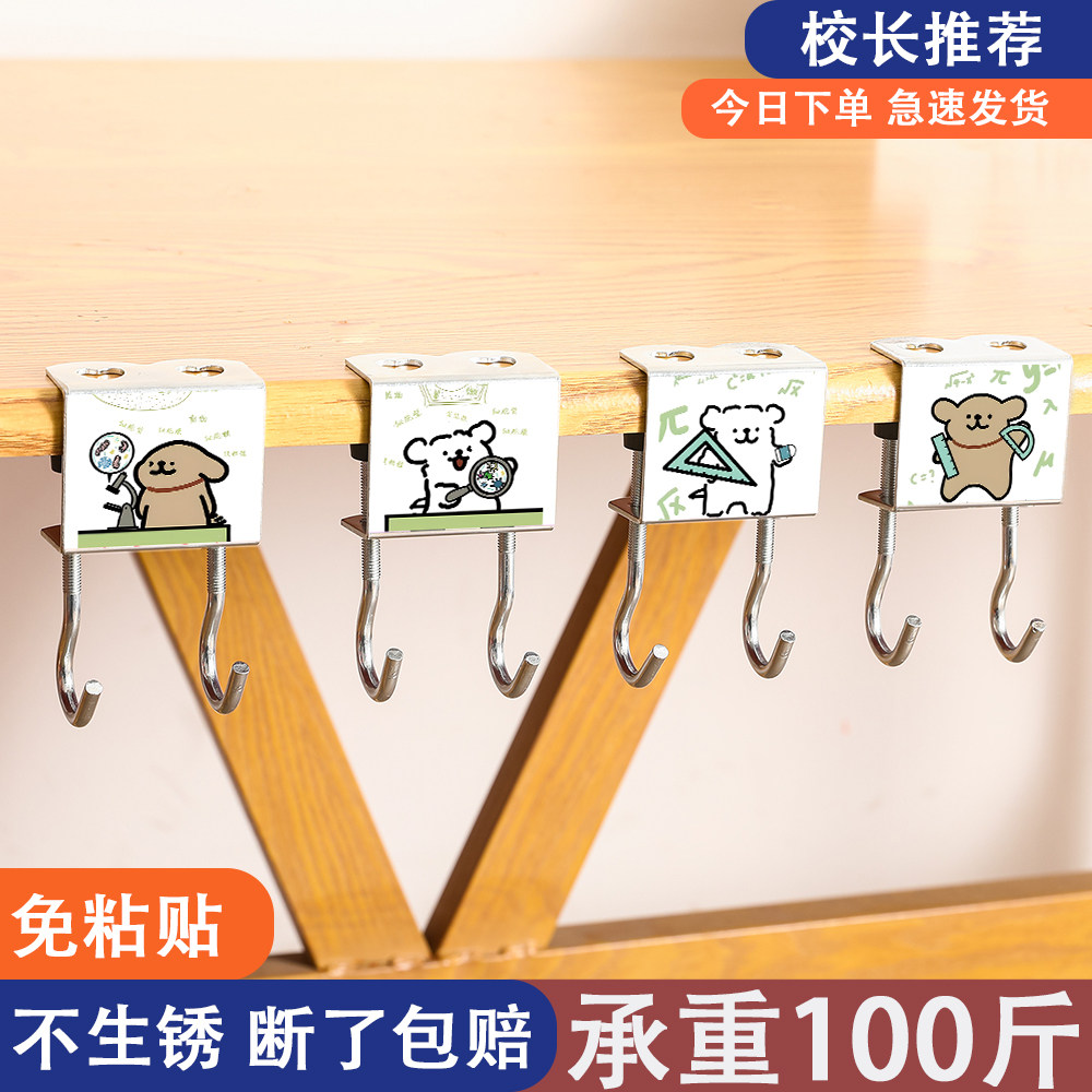 线条小狗双钩学生书包挂钩桌边可调节免打孔桌面宿舍办公室挂包钩,收纳整理,挂钩/粘钩,淘宝优惠券,粉丝福利购,淘宝优惠卷
