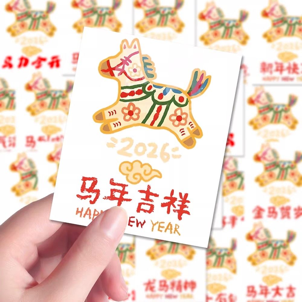 72贴马年祝福语贴纸可爱卡通小马新年祝福暖心语录装饰手机壳贴画,文具电教/文化用品/商务用品,贴纸/立体贴纸,淘宝优惠券,粉丝福利购,淘宝优惠卷
