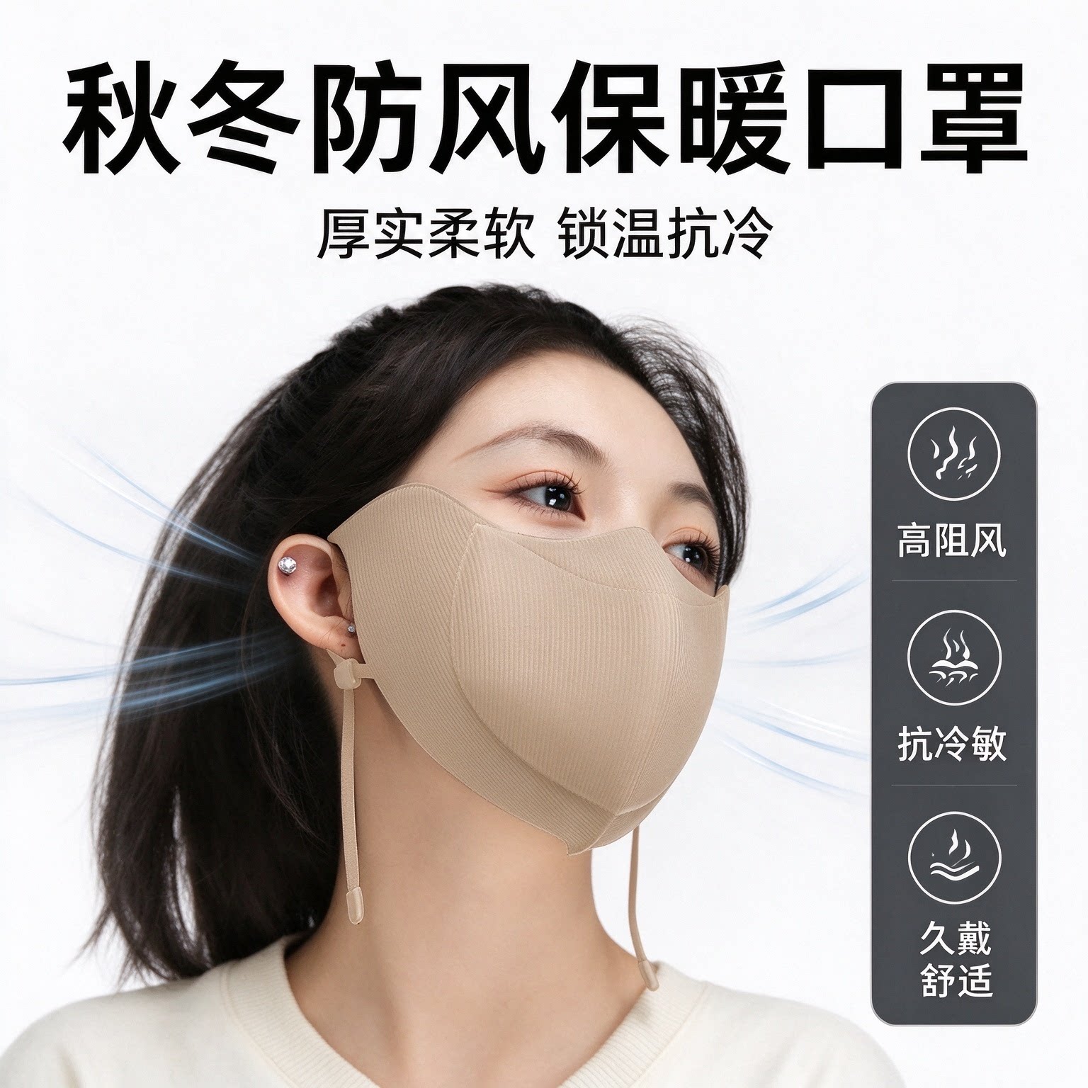 冬季分舱可喝水面罩5D防风保暖