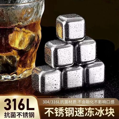 316L食品级不锈钢方形速冻冰块