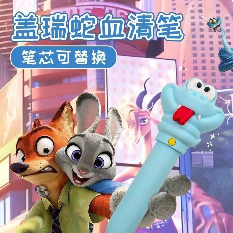 疯狂动物城盖瑞蛇3D打印解毒笔