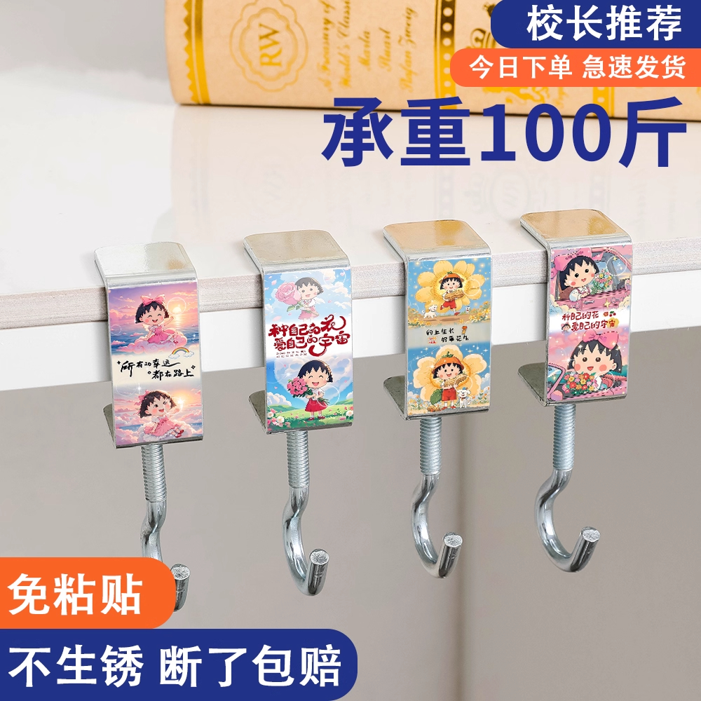 樱桃小丸子高颜值同款可调节挂钩
