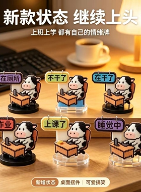牛马打工人高清亚克力可翻立牌