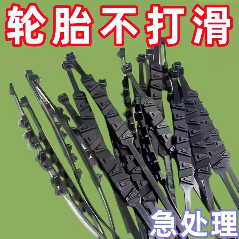 电动车防滑链电瓶三轮摩托车冬季专用轮胎链扎带雨天雪地防滑神器