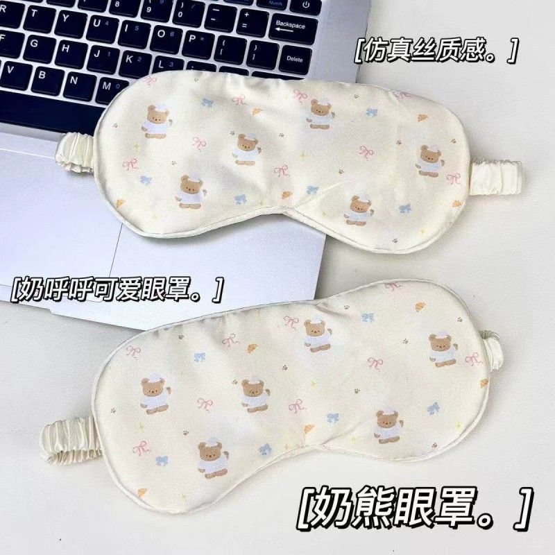 奶熊冰丝遮光透气缓解护眼疲劳眼