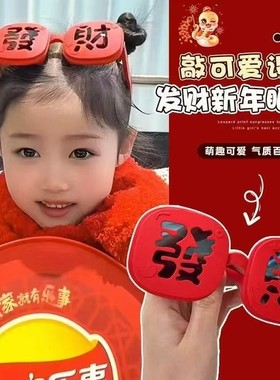 2026发财儿童太阳镜红色方框眼镜时尚高清时尚发发墨镜搞怪遮阳镜