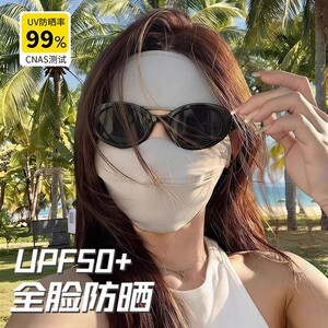 全脸防晒面罩女夏季防紫外线遮阳冰丝脸罩开车口罩面部脸基尼防护