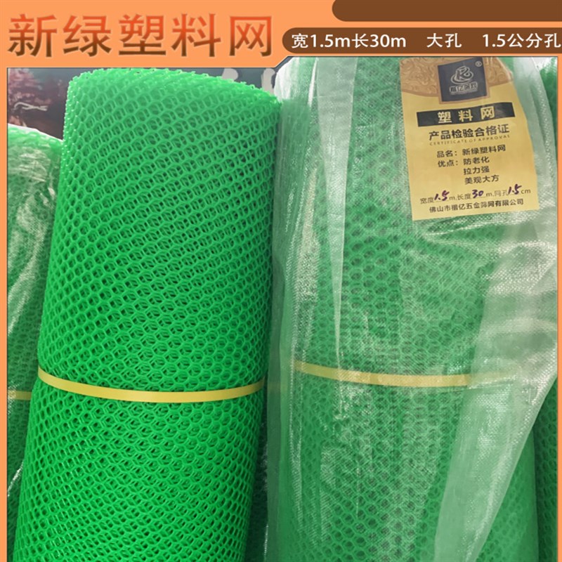 现货塑料平网阳台防护网格全新果绿色胶网防猫养殖脚垫垫板网