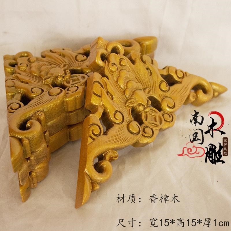东阳木雕实木角花蝙蝠铜钱边角装饰挂件香樟木新中式吊顶顶棚对称