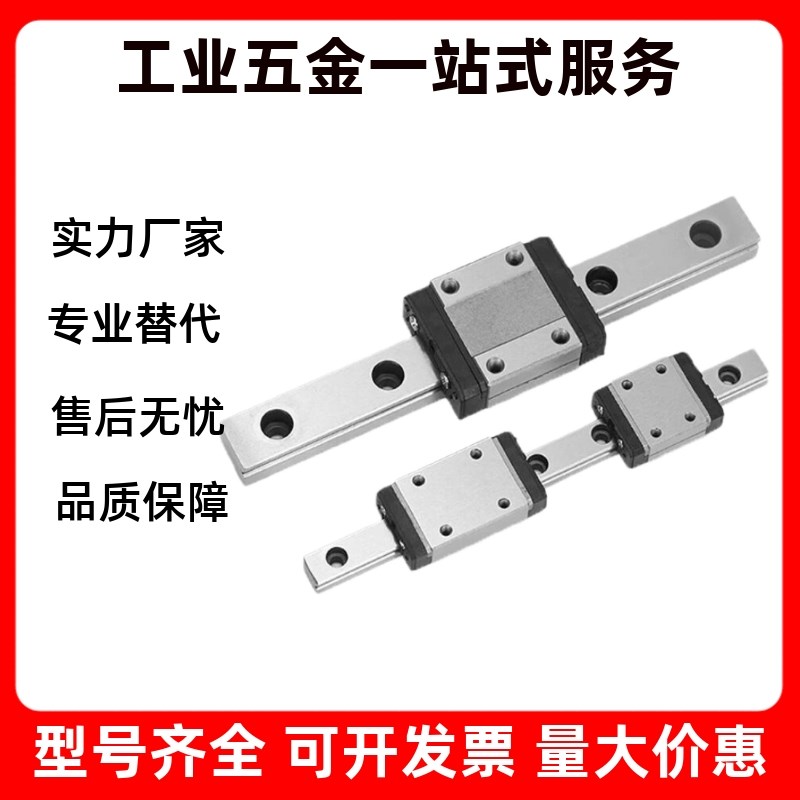 SSEB13-45/70/95/120/145/170/195/220/245微型直线导轨耐磨 防锈