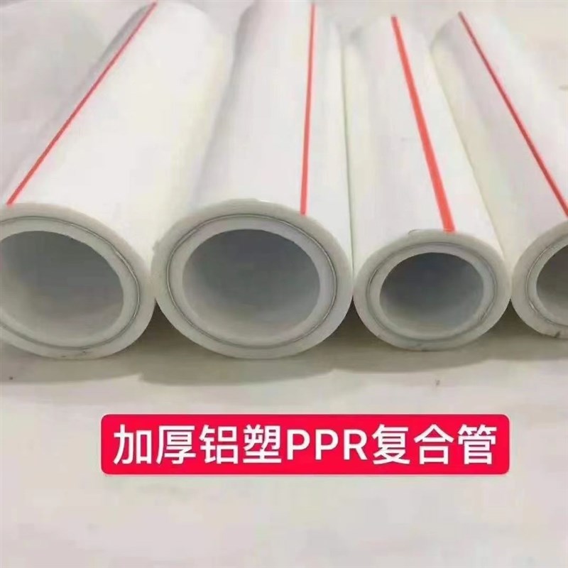 ppr铝塑管金牛抗冻热熔暖气专用管6分1寸管精品家装耐高温超厚 管