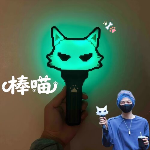 棒喵拼豆图纸丁禹兮演唱会应援棒高清打印图册diy海棠交换物料