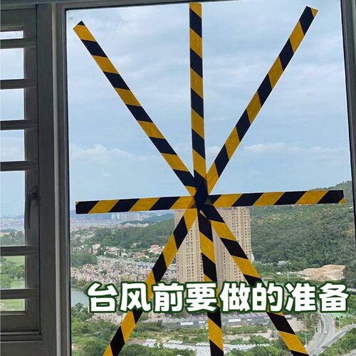 防台风胶带玻璃窗户不留胶加固专用贴巴威落地门窗密封固定神器