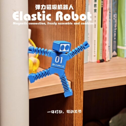 会动的~弹力磁吸机器人