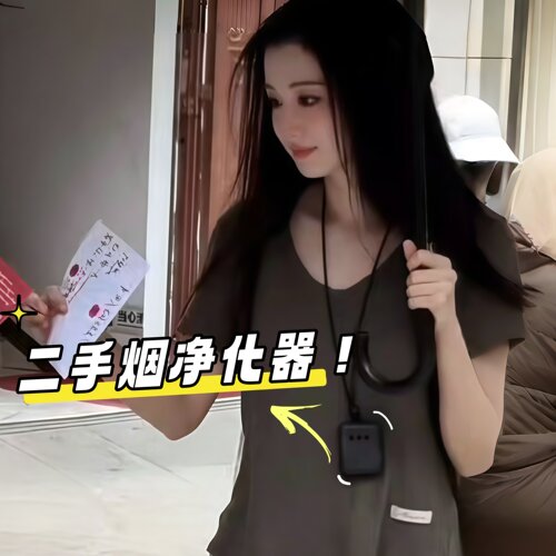 【王楚然同款】二手烟净化器
