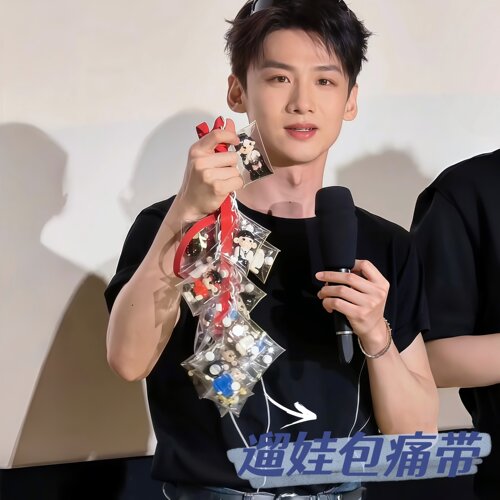 白敬亭同款娃包特立独行遛娃包8孔痛带挂绳可调节DIY盲盒袋背带绳