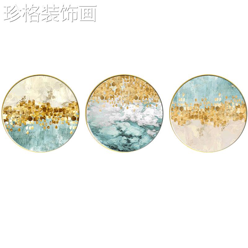 圆形北欧客厅装饰画发背景墙合组挂画象餐厅现抽代简沙YYX-0544约图片