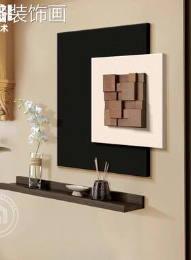 中古风户玄道关装M5617入饰画白墙高级感立体大客厅餐厅走廊过壁