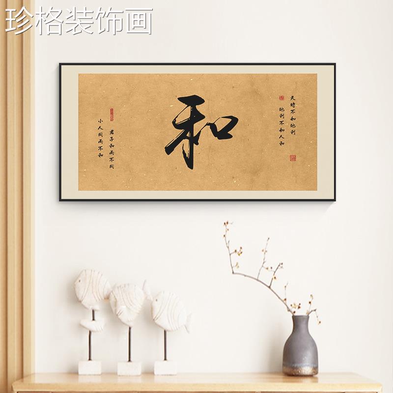 和字画书法画老挂板理总经办公室茶室客厅家壁装画书房毛笔字XN-2