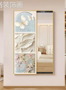 高级感可拉隐藏TLJH0727式画全镜玄关装饰蝴蝶身隐形全身推镜全身