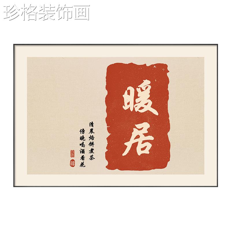 新中式电箱装饰画 画新款免打孔配电箱挡开 关表平安喜乐画电闸箱