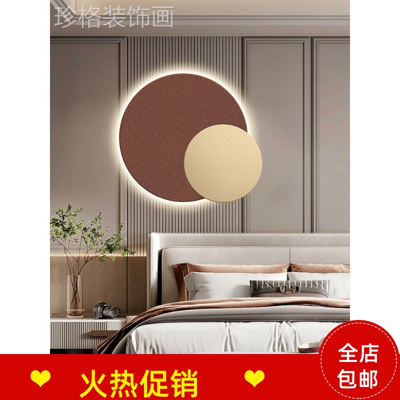 led灯实物画圆形现代轻奢意式极简卧室装饰画床头画客厅挂画主卧