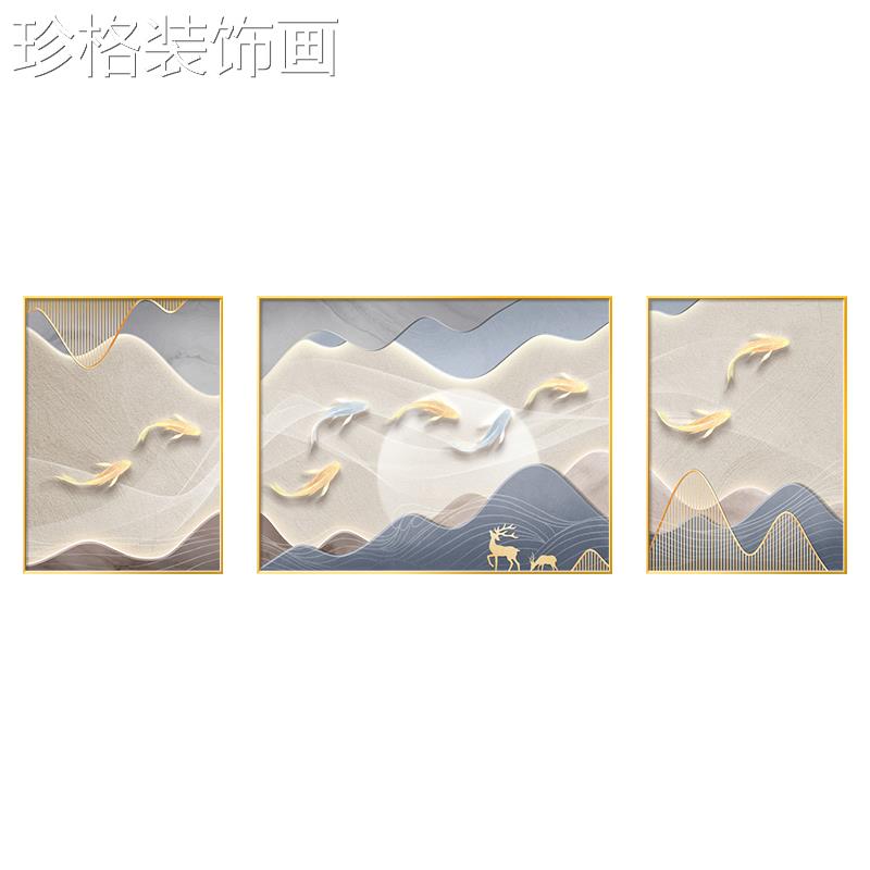 现代简九约鱼图高客厅装饰画LWGY-001级感大气沙三发背景墙挂画联图片