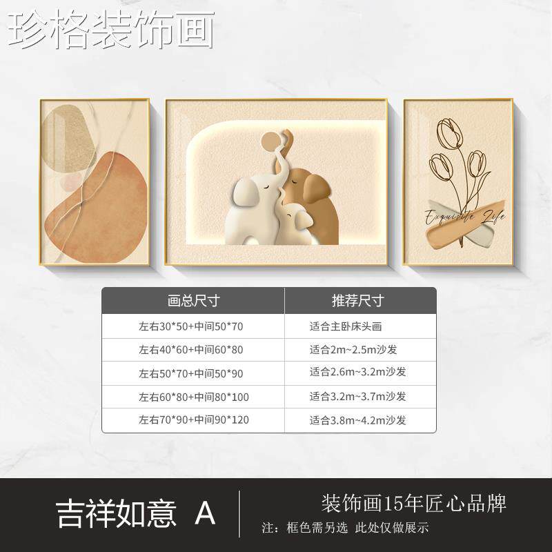 奶油风厅装饰画大象绿客轻奢三高级感沙发背景墙挂画抽象联壁0114