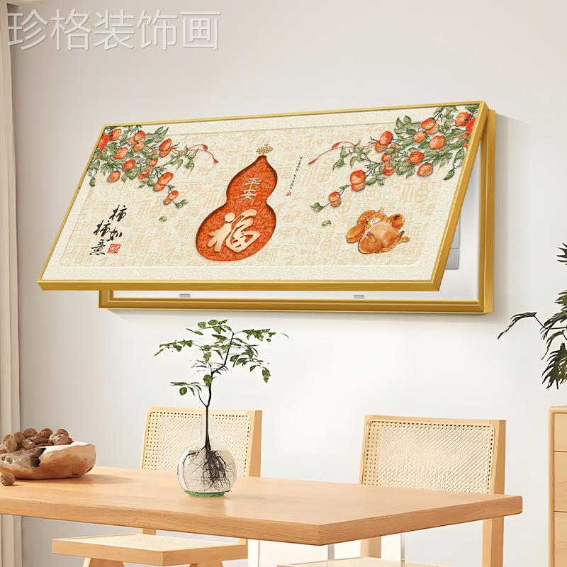柿柿如意大尺寸电表箱装饰画新中式弱电箱电闸盒遮挡挂画葫芦壁画