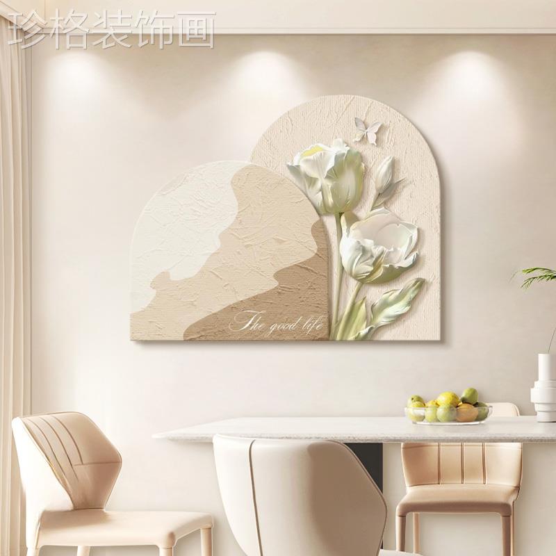 侘寂奶油风花朵餐厅装饰画带灯客厅沙发背景墙壁画卧室床头玄关挂