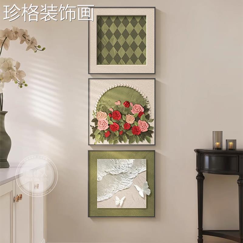 中古卉风客厅画装饰抽象立体花沙发背景墙挂画高级感玄组合H10251图片