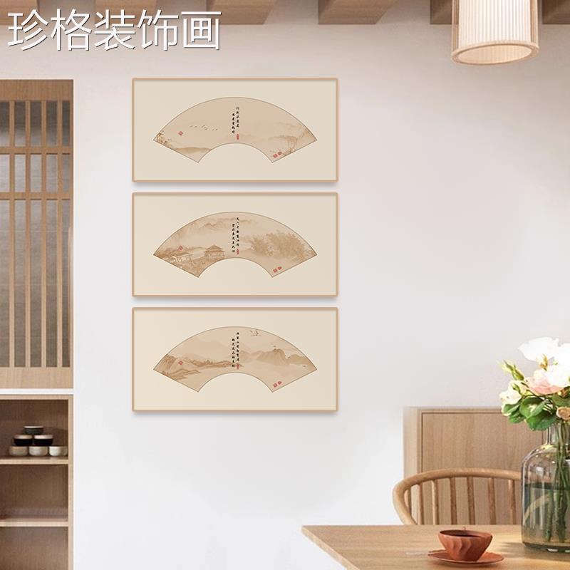 新式扇面装店饰QY-087画书房玄关过道禅意中茶台挂画酒别墅民壁宿图片