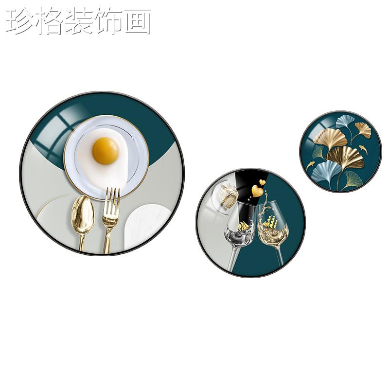 圆形00771装饰画餐厅画轻现代厅术画高档组合厨房艺晶瓷画镶钻壁图片